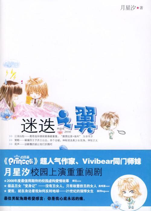 牛奶能加热喝吗?游戏画面